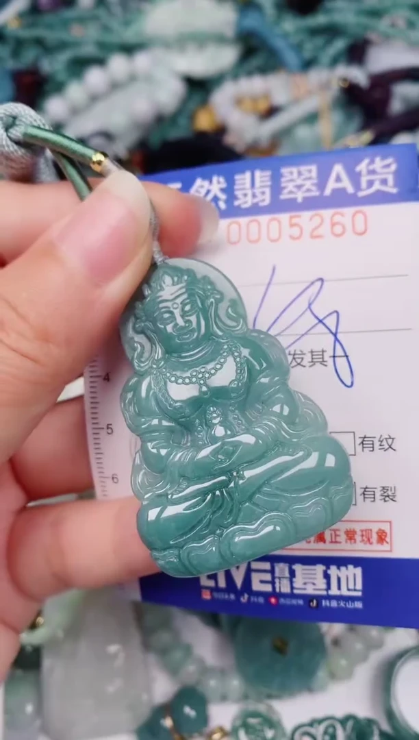 颈饰未镶嵌翡翠00005260