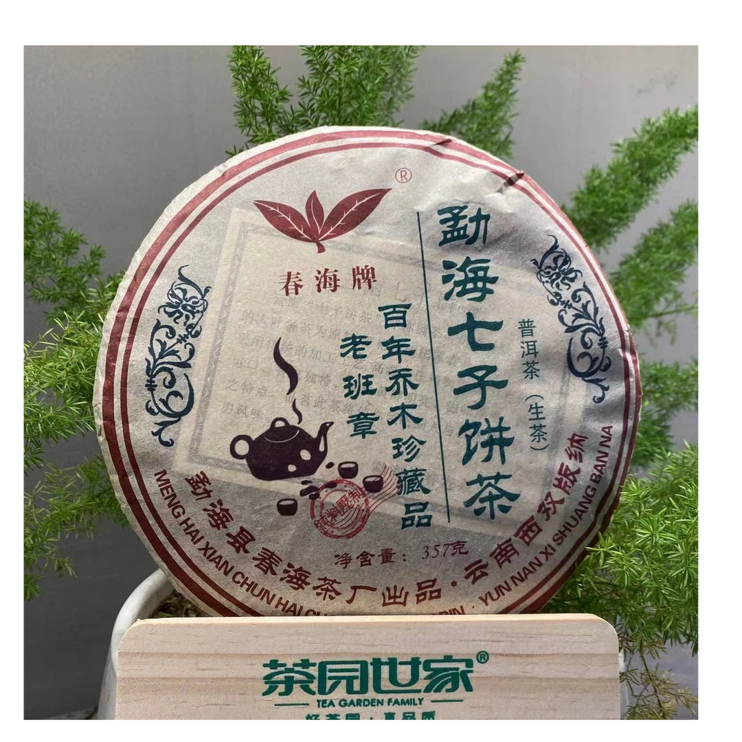 涛哥专属CH老茶壶系列珍藏品老班章普洱茶357g/饼 生普 （8月29日）