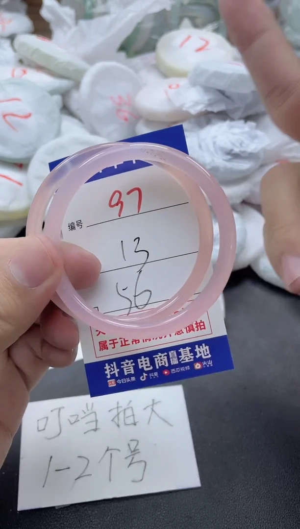 【闪购商品】玛瑙/玉髓手镯未镶嵌97