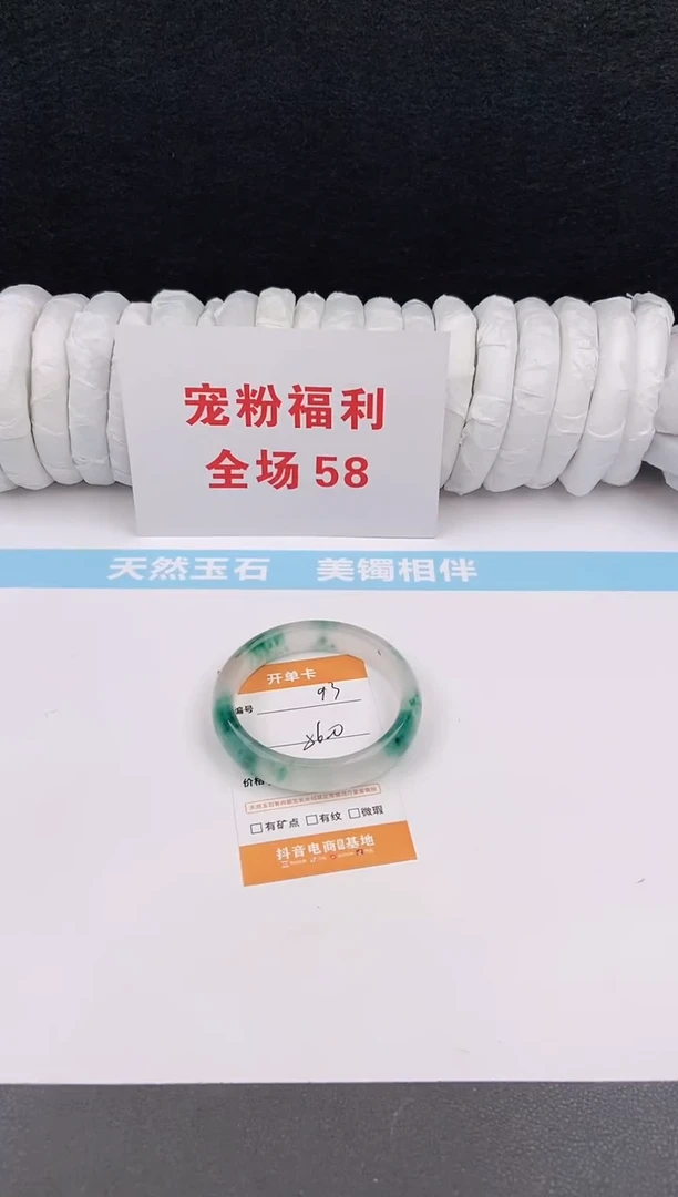 未镶嵌手镯石英质玉93