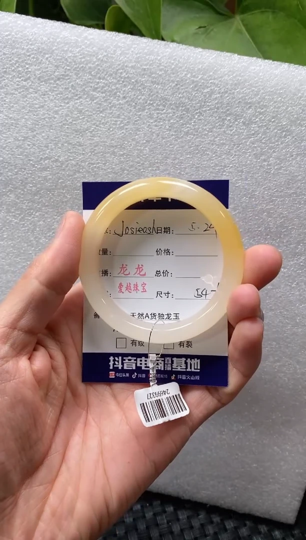 石英质玉手镯未镶嵌龙龙54+  Josieosh