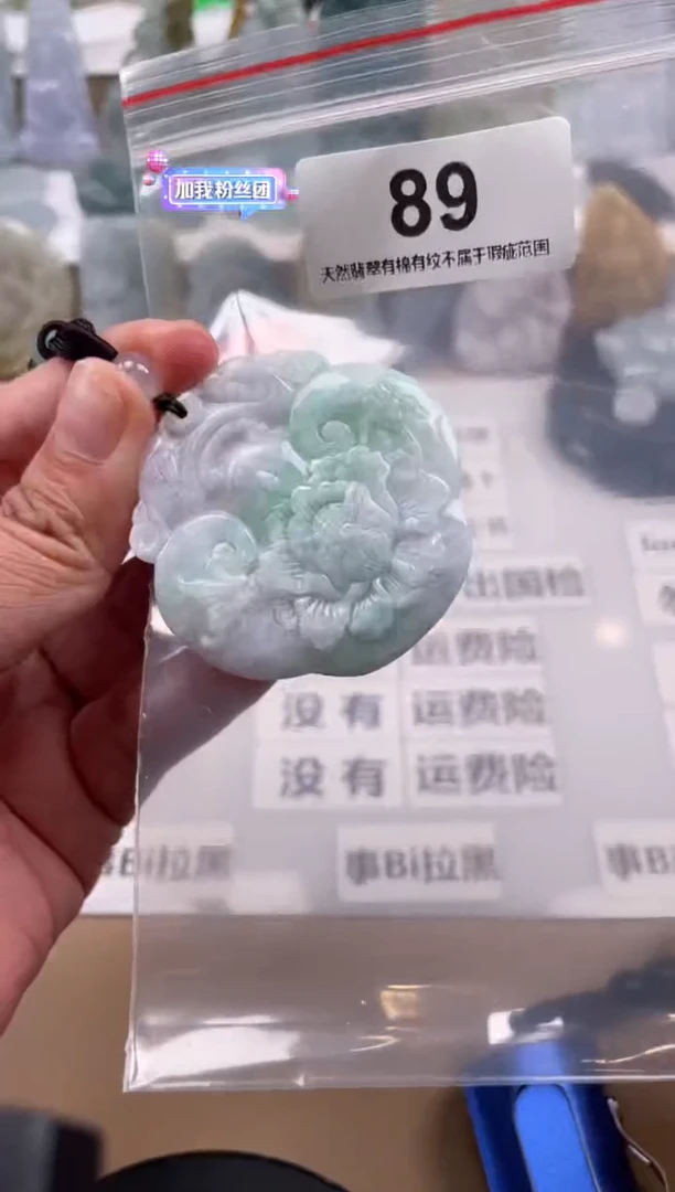 【闪购商品】翡翠颈饰未镶嵌天然缅甸A货翡翠89