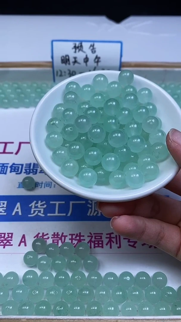 未镶嵌散珠玛瑙/玉髓A1517 冰果绿玛瑙10mm20颗10元