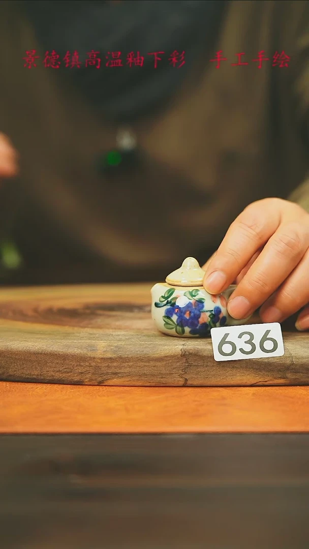 【闪购商品】微瑕景德镇手工手绘636
