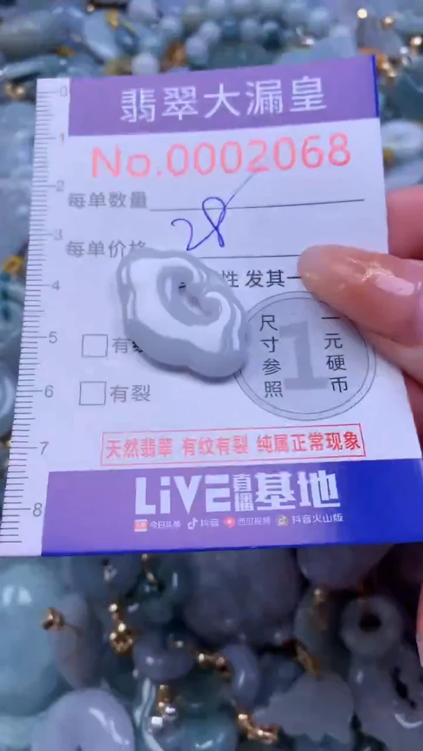 翡翠未镶嵌吊坠(不含链)2068