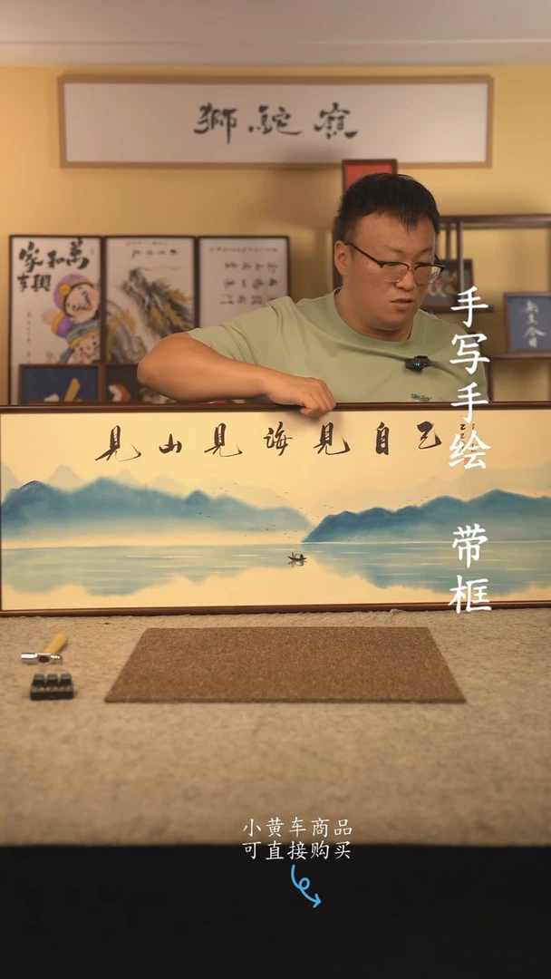 书法120*40 书法摆（挂）件 编号  见山见海