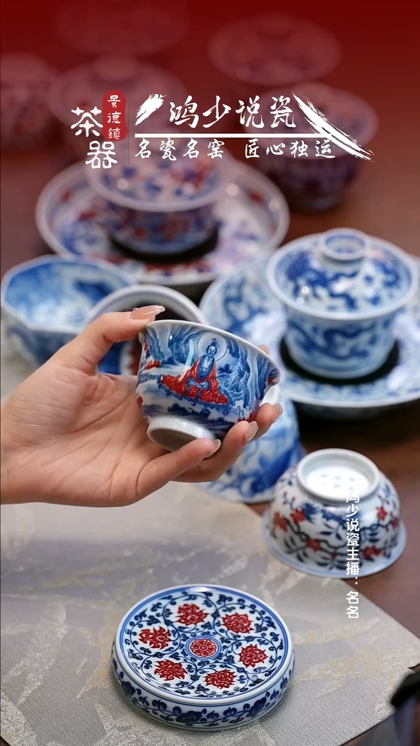 片云晚谷釉里红访仙图杯