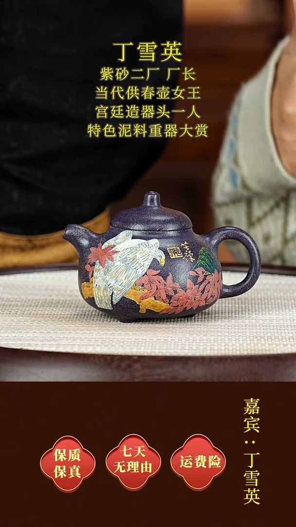 茶壶紫砂83丁雪英  乳鼎  乌米紫  200毫升