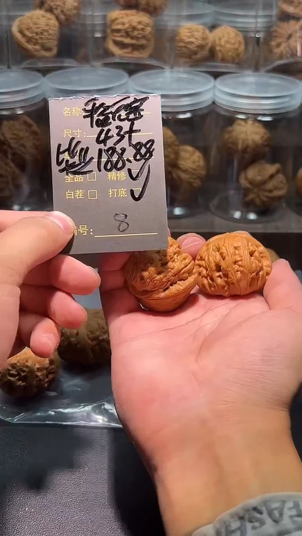 把件猴头核桃8元宝
