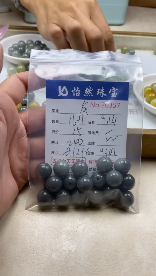未镶嵌手链翡翠嵐单：20357