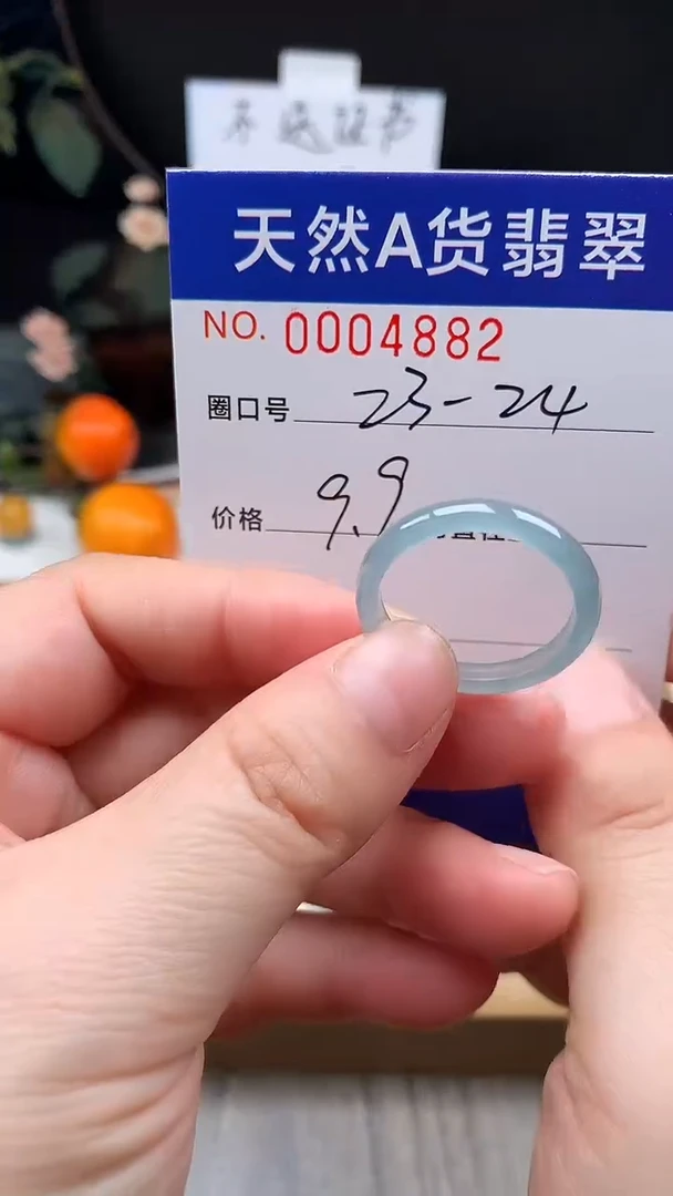未镶嵌戒指翡翠23-24#