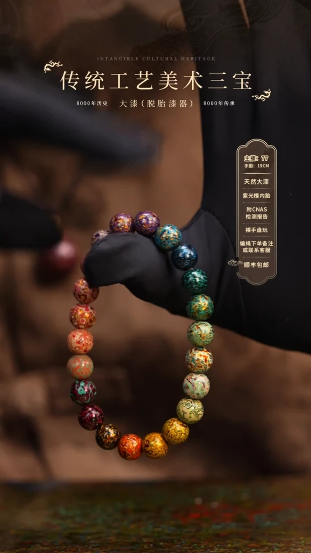 【闪购商品】大漆/犀皮/0.8*22   553