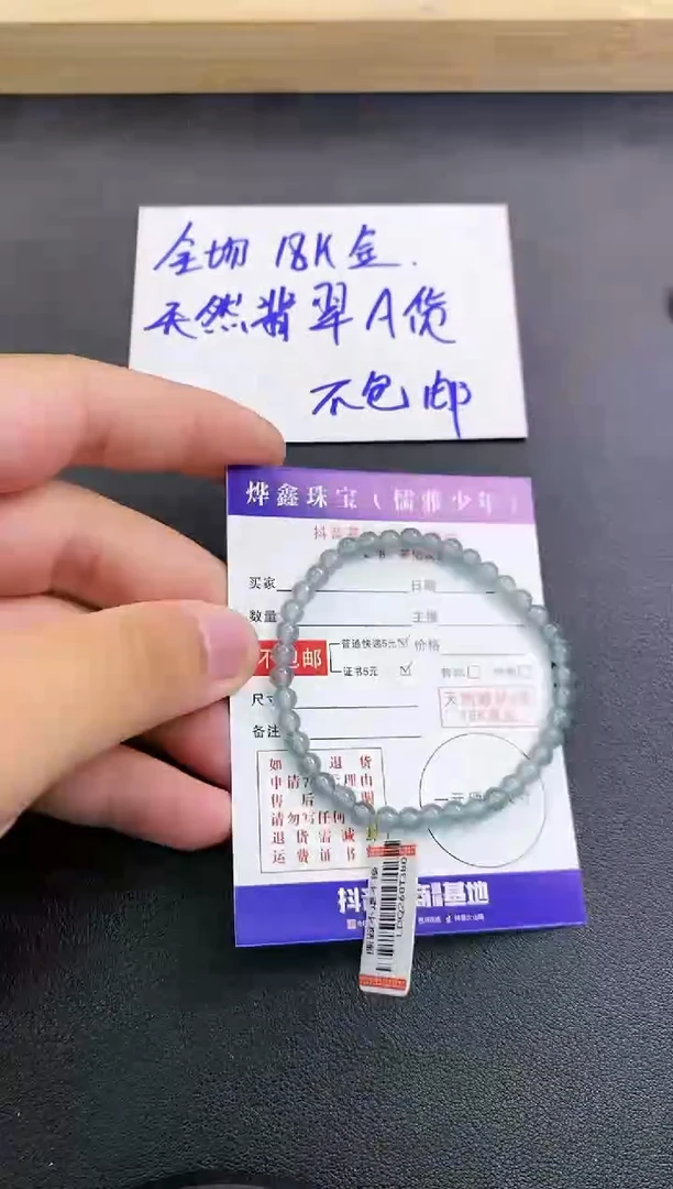 颈饰未镶嵌翡翠翡翠手串