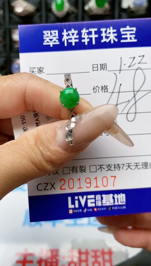 【闪购商品】翡翠戒指银S925镶嵌9107