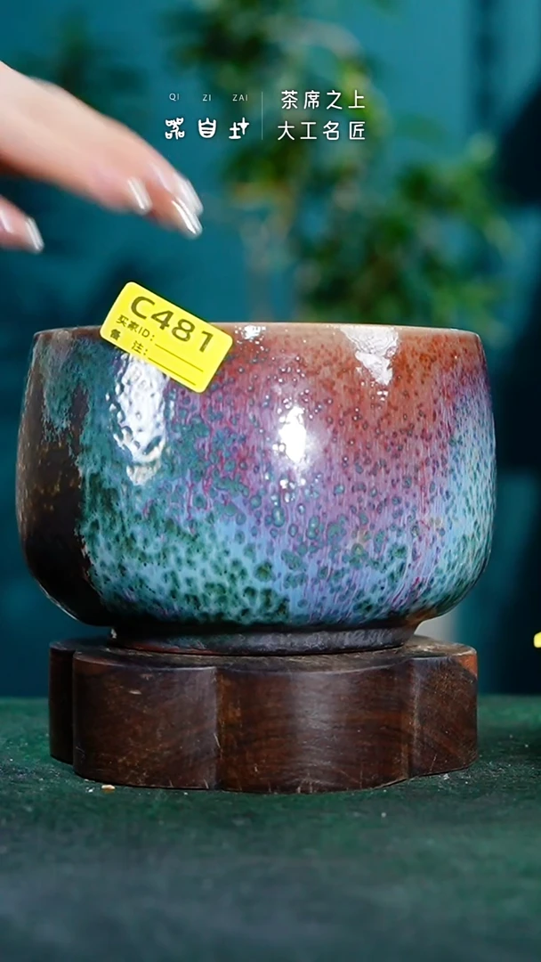 【闪购商品】瓷片神垕钧瓷 精品瓷器 园C481