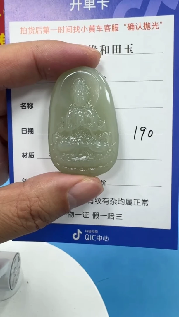 颈饰未镶嵌和田玉6