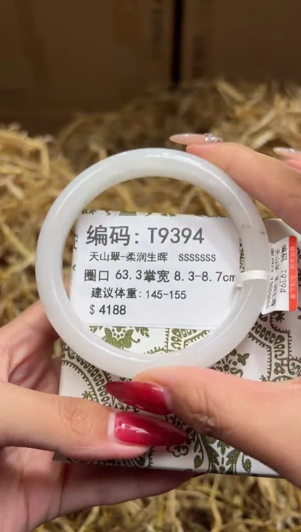 未镶嵌手镯石英质玉T9394