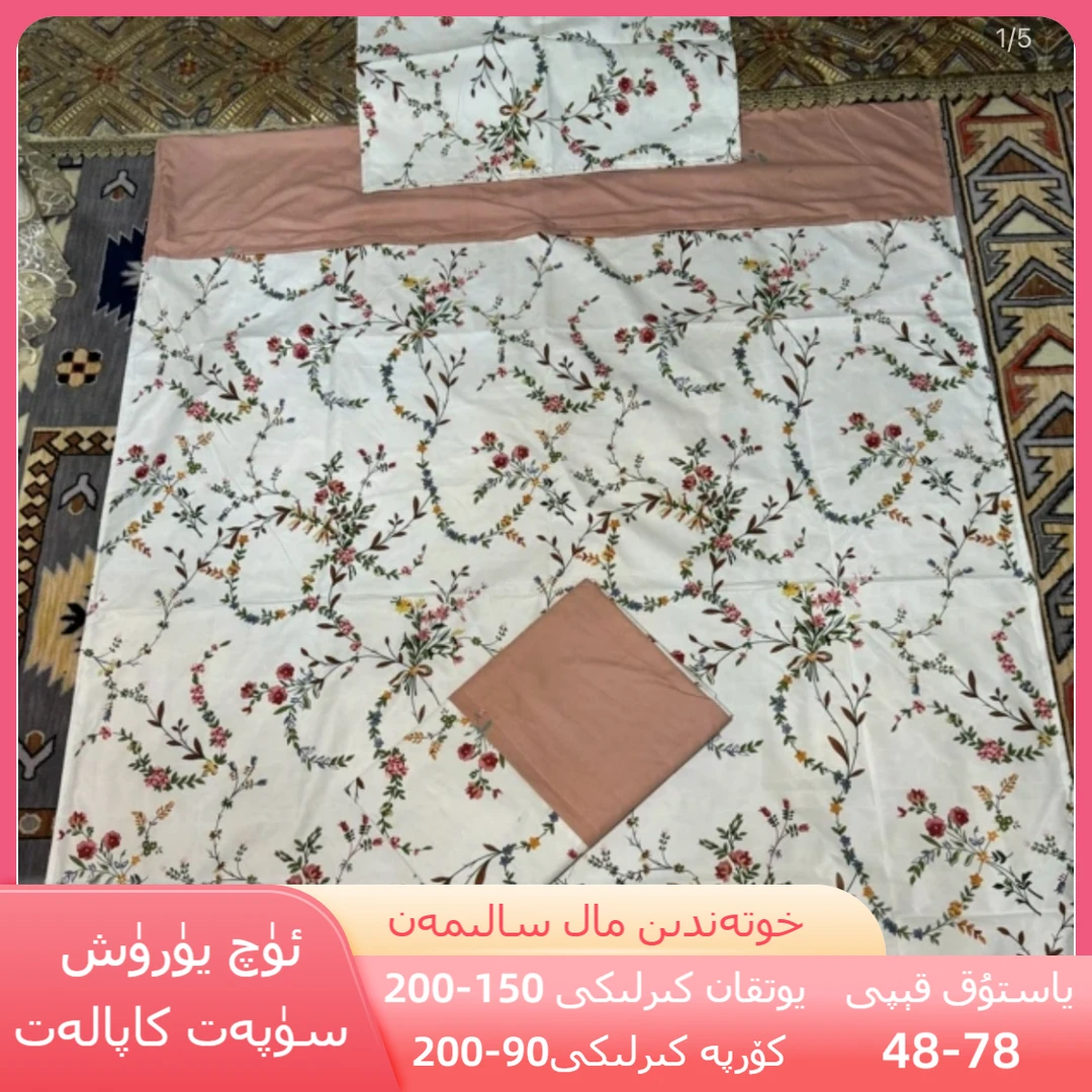 艾特来斯形状冬被新款床单AB版三件套" 床单套。不掉色"全国包邮.*