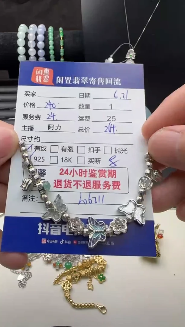 银S925镶嵌手链翡翠翡翠手链