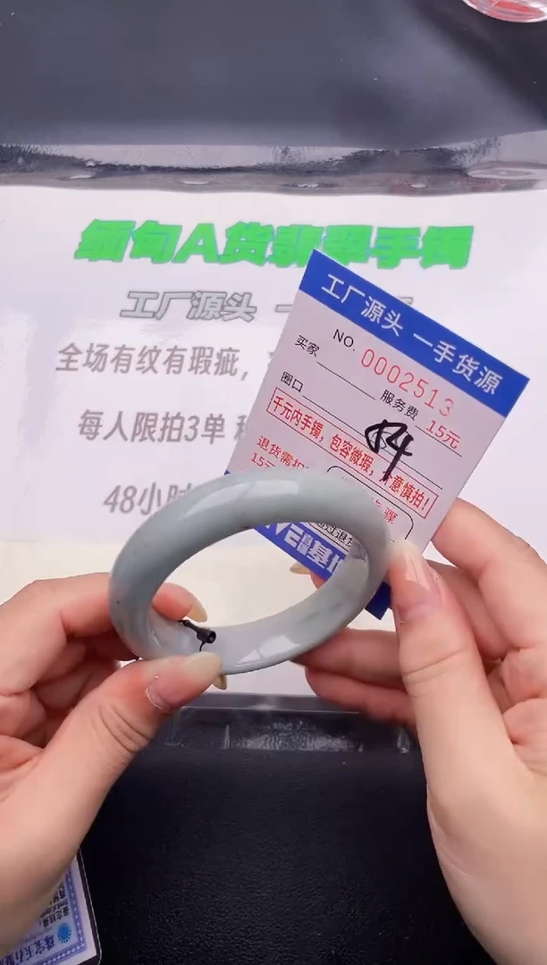 翡翠手镯未镶嵌按图片拍下发货13