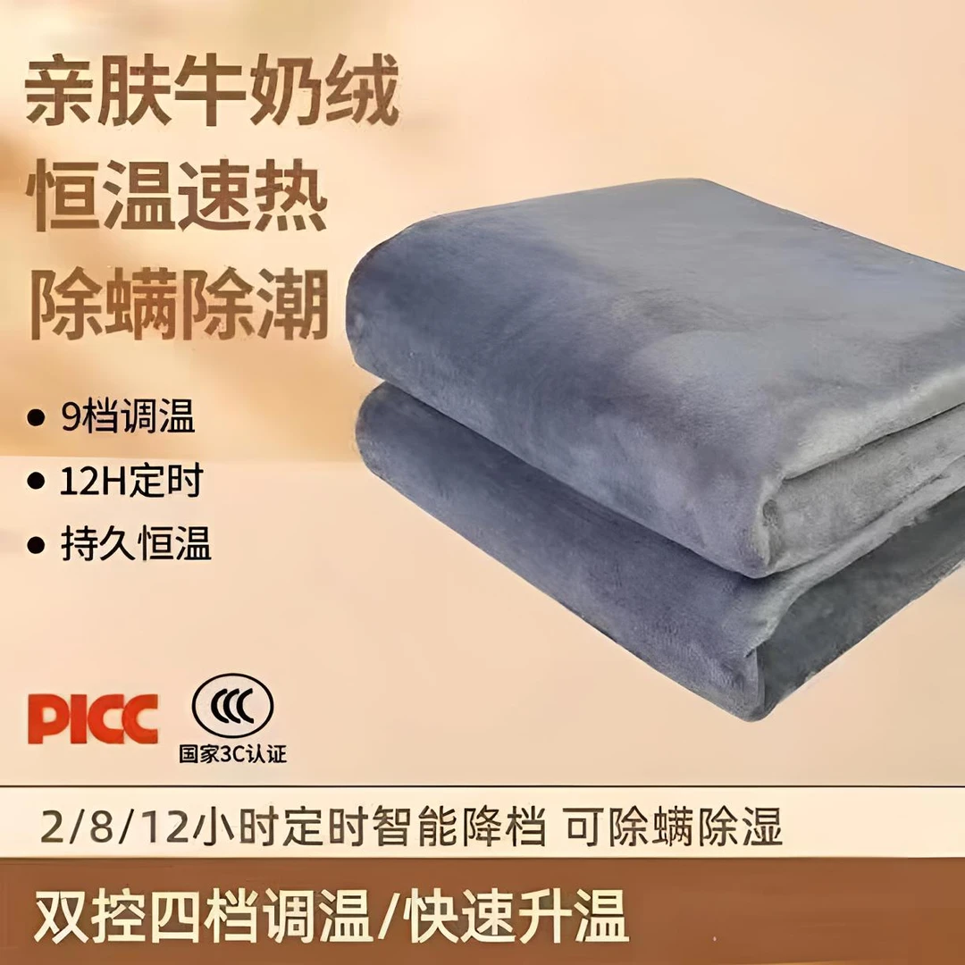【国标】牛奶绒加厚电热毯智能定时速热单双人双控安全除螨多档调温