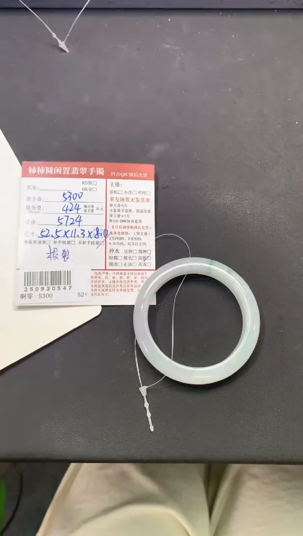未镶嵌手镯翡翠L*姐姐250930547