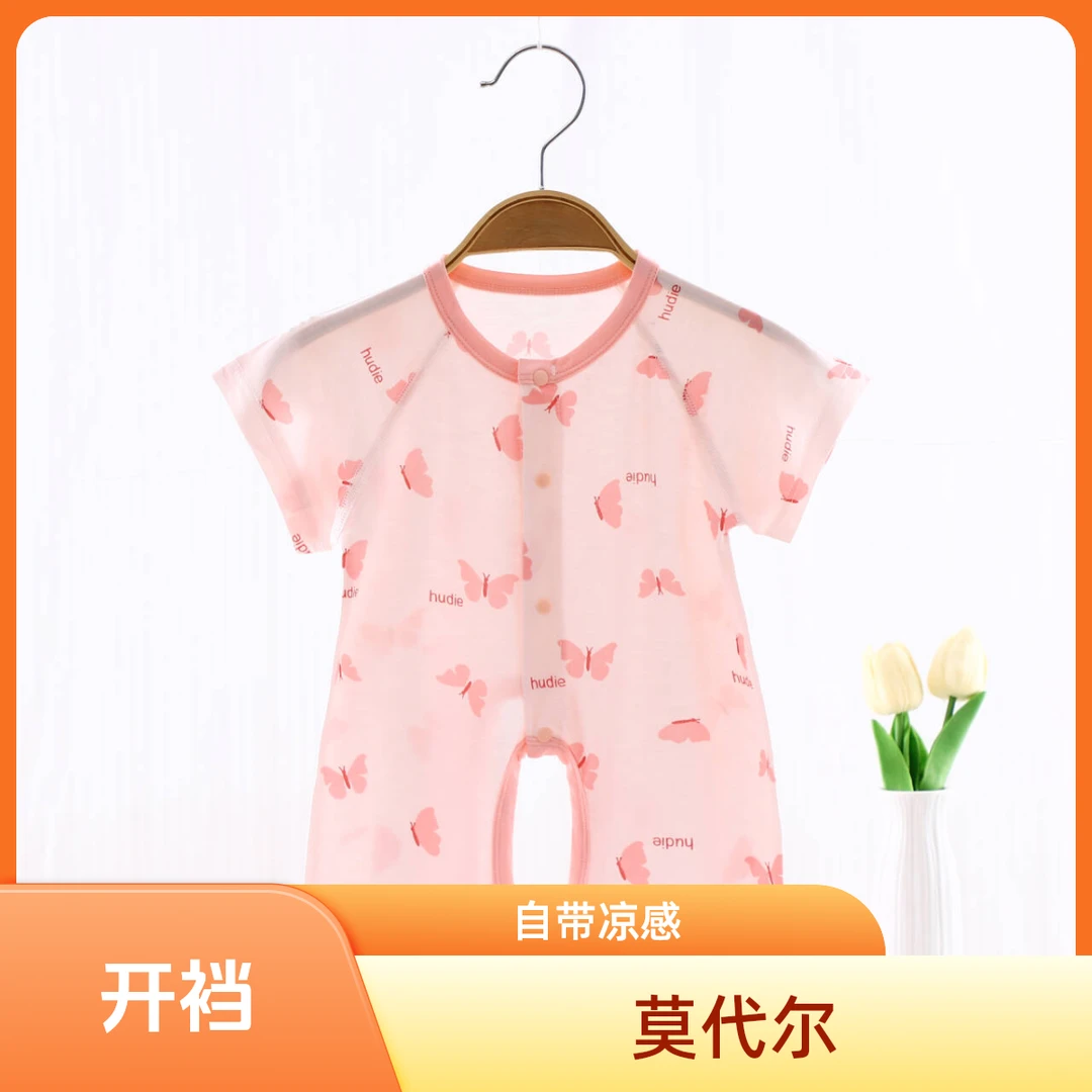 婴幼儿连体衣短袖短裤新生儿夏天薄款开裆腿部带按扣新生宝宝半袖