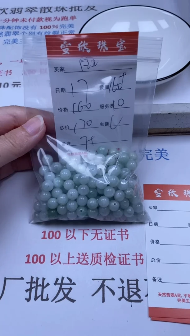 翡翠未镶嵌颈饰雨***红雪欣散珠定制diy