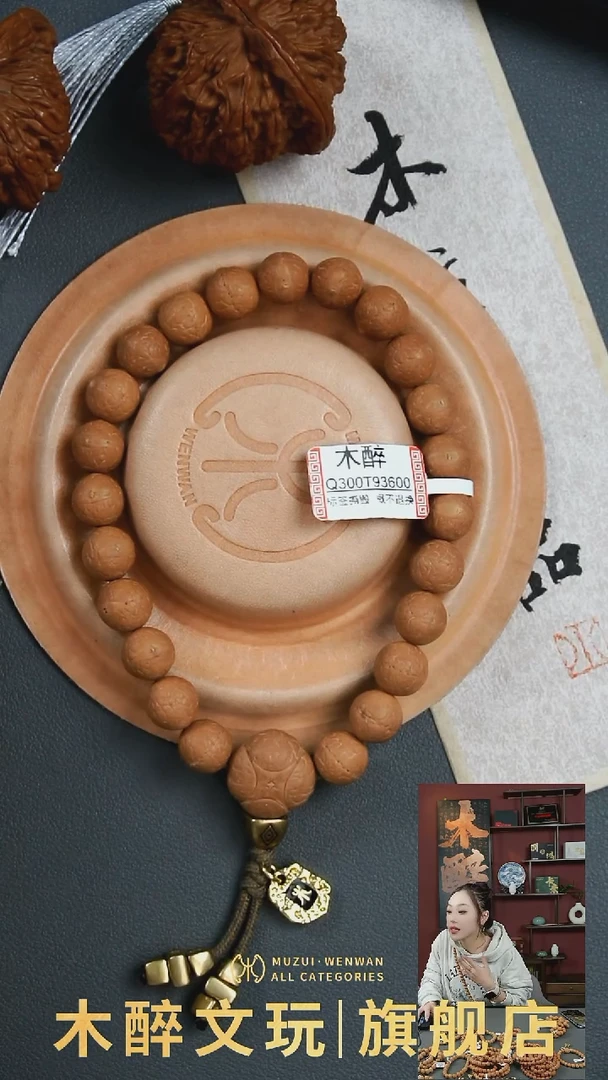 吊坠凤眼菩提菩提301