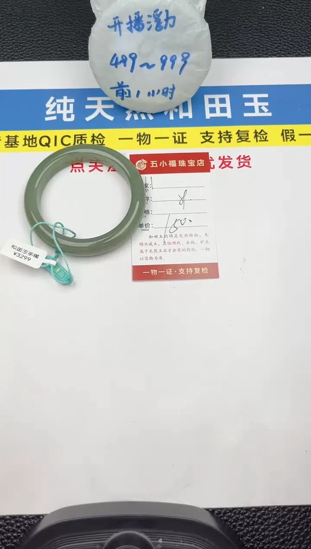 和田玉手镯未镶嵌和田玉手镯微色差11