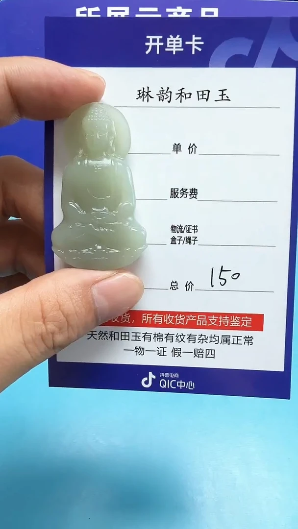 和田玉未镶嵌颈饰012