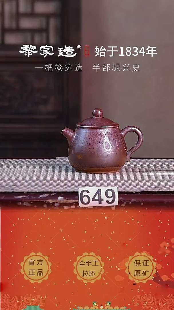 壶649P容量约110cc薄胎柴烧球孔无盒