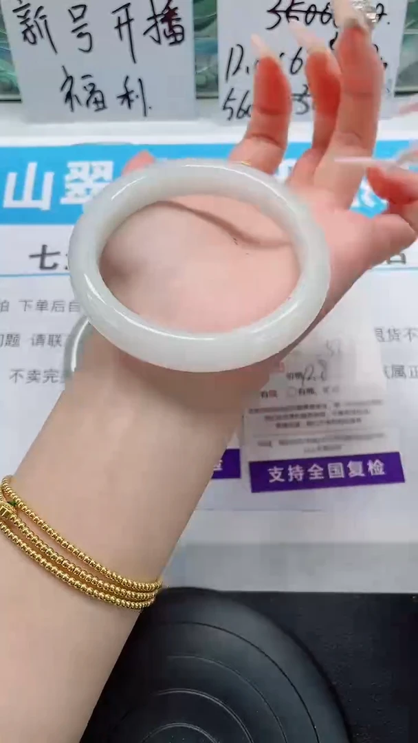 未镶嵌手镯石英质玉239-58/59