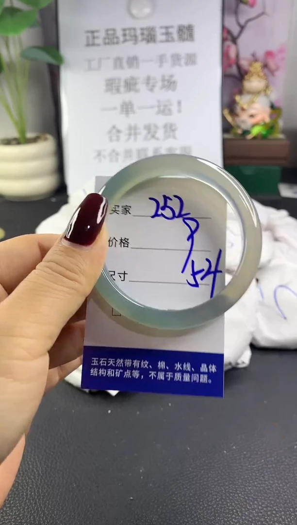 手镯玛瑙/玉髓未镶嵌252