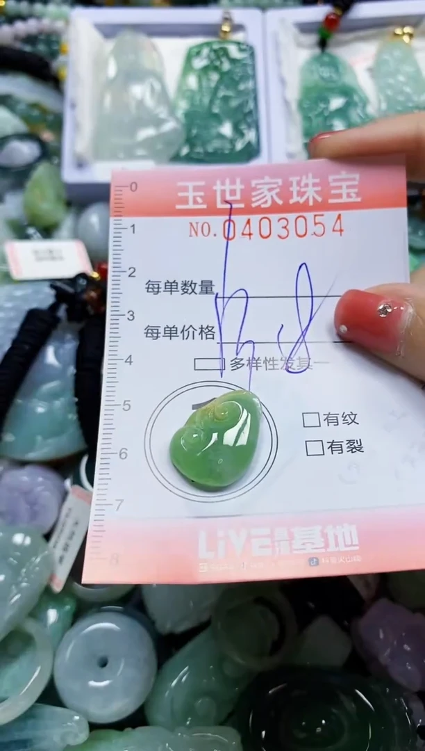 颈饰未镶嵌翡翠闪购0403054