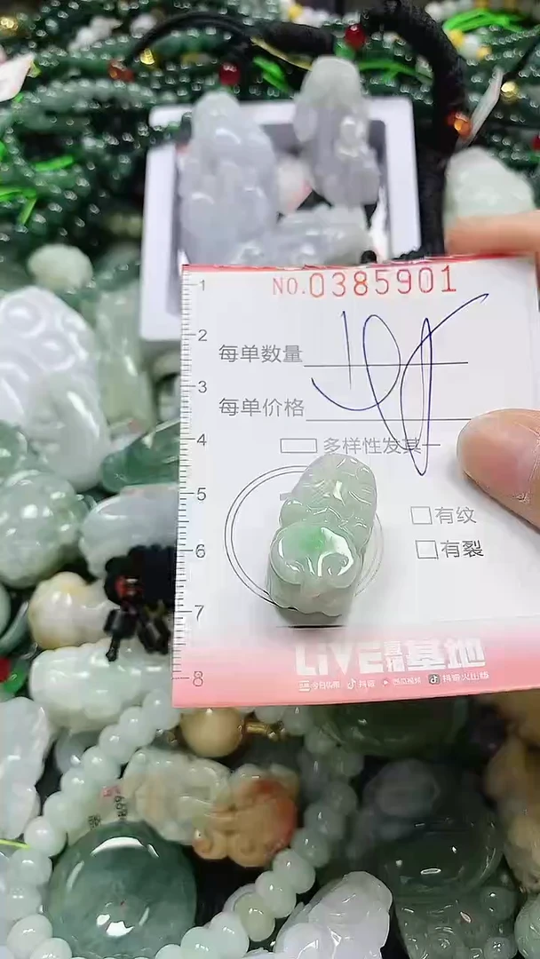 颈饰未镶嵌翡翠闪购0385901