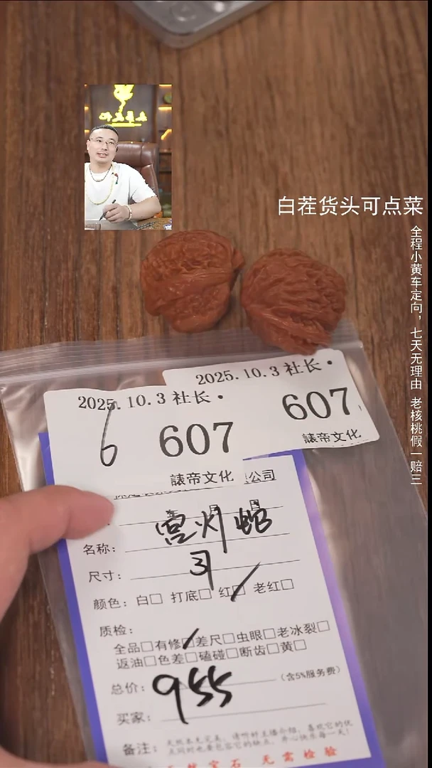 把件文玩核桃L**?諘帝文化607宫灯蛇