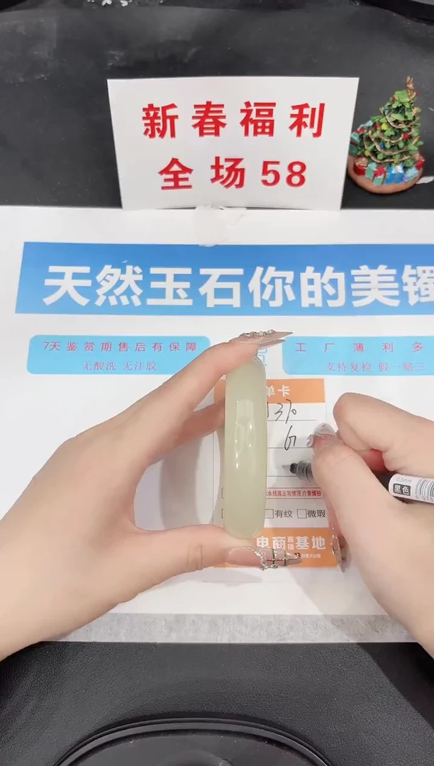 未镶嵌手镯石英质玉J370-61