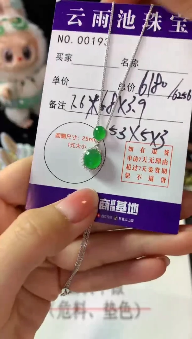 颈饰18K金镶嵌翡翠翡翠