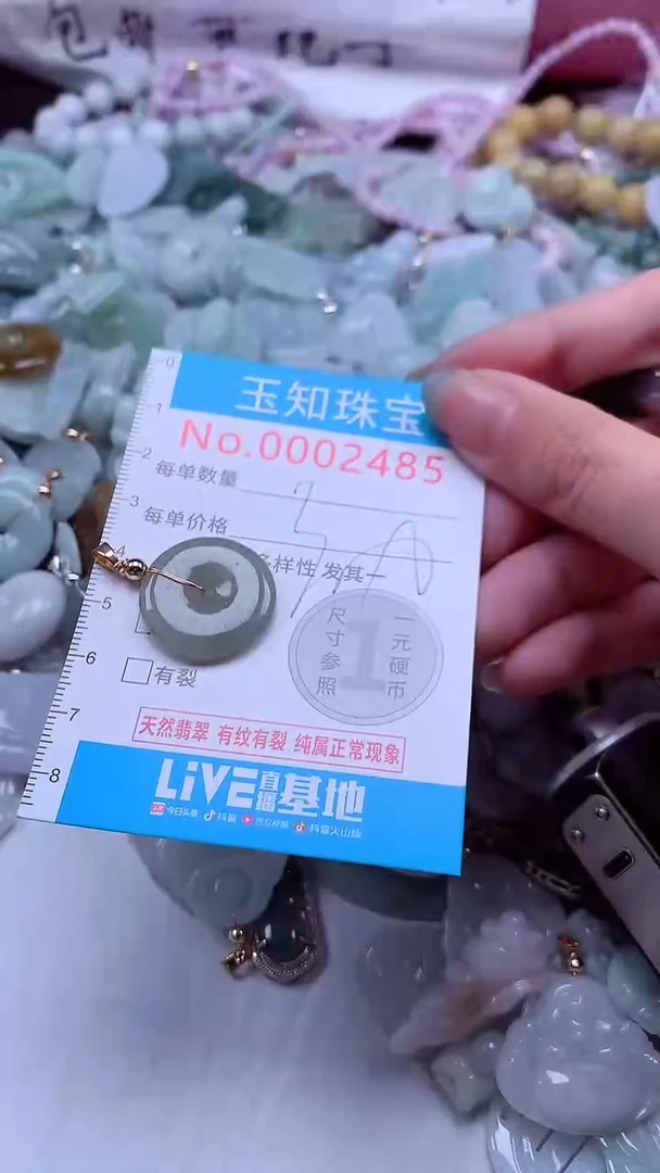 翡翠未镶嵌吊坠(不含链)2486