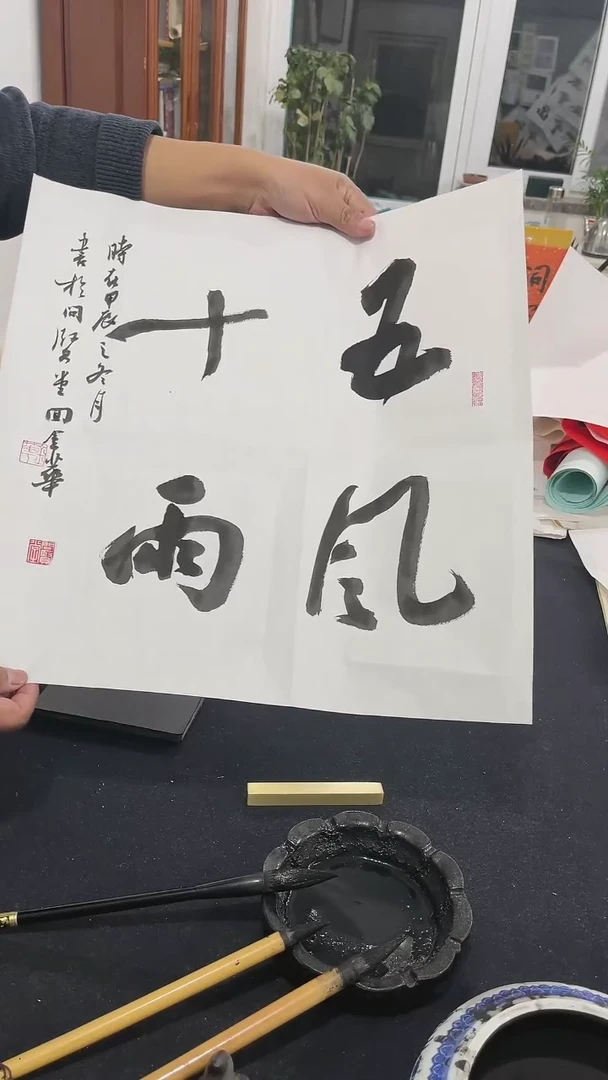 【闪购商品】回金华老师五风十雨46*46厘米