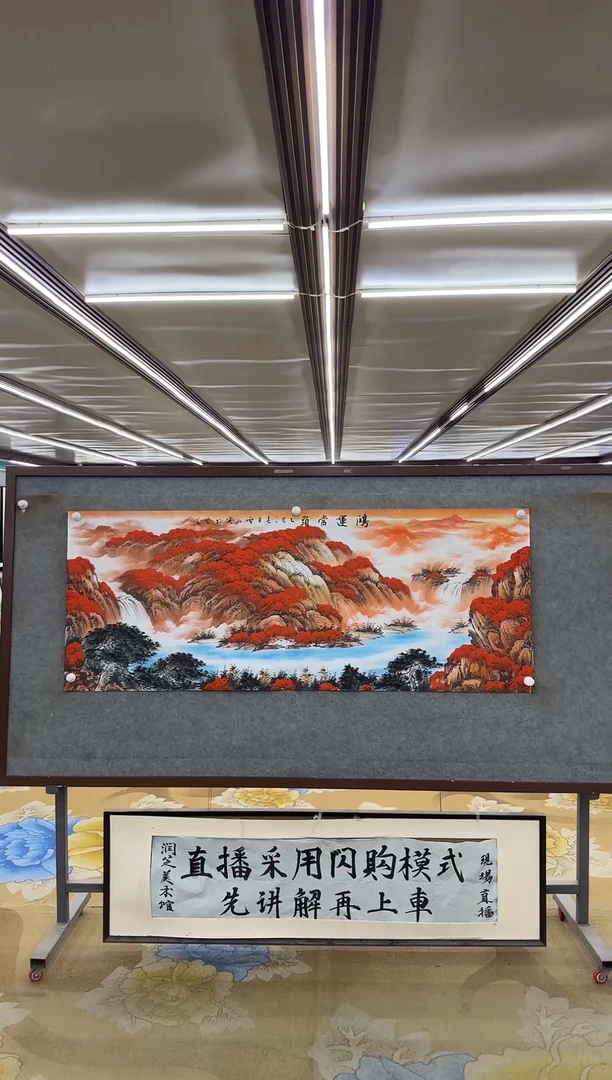绘画M刘雪红-小六尺-山水国画