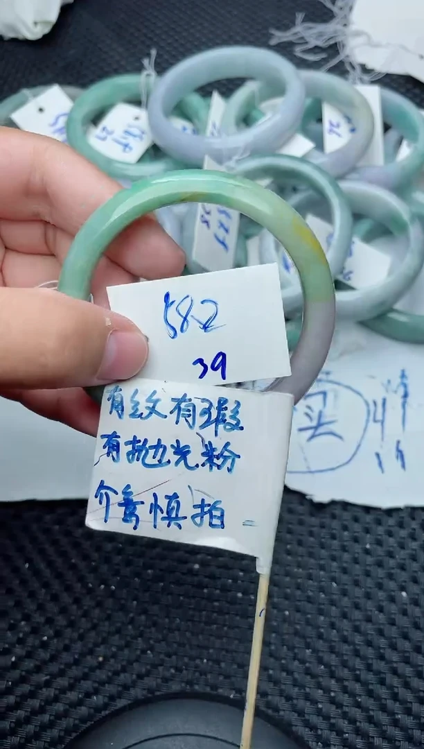 未镶嵌手镯翡翠38