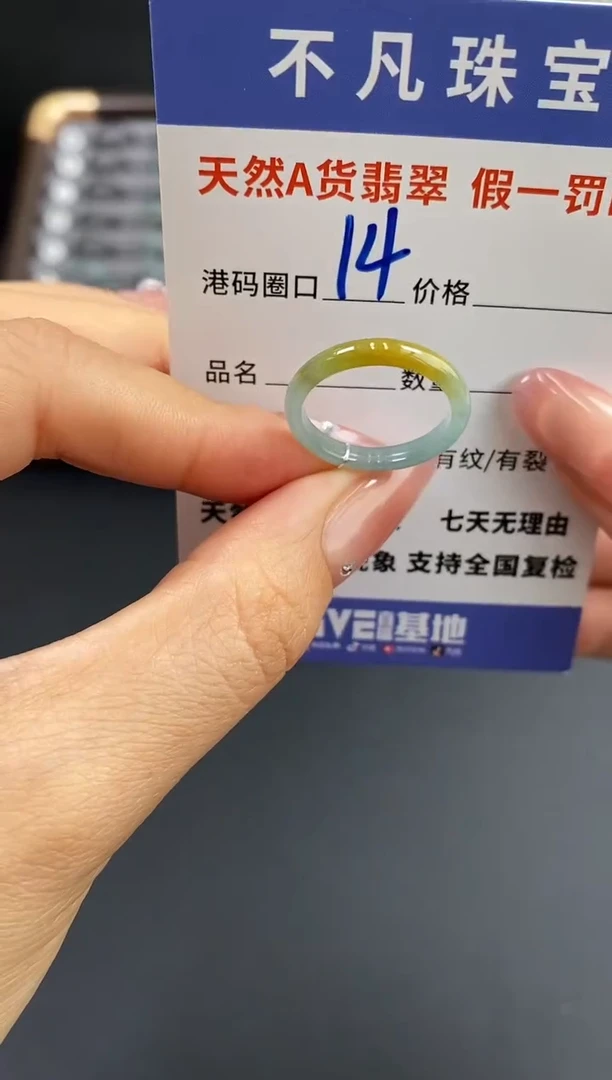 未镶嵌戒指翡翠天然A货翡翠15177