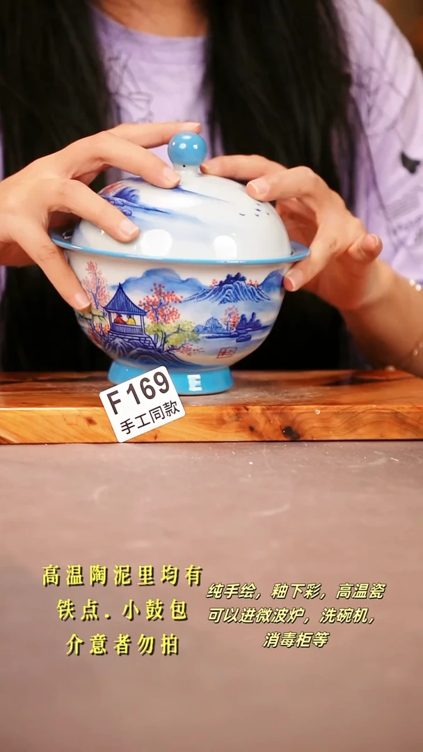 其他F169陶然集器瓷器