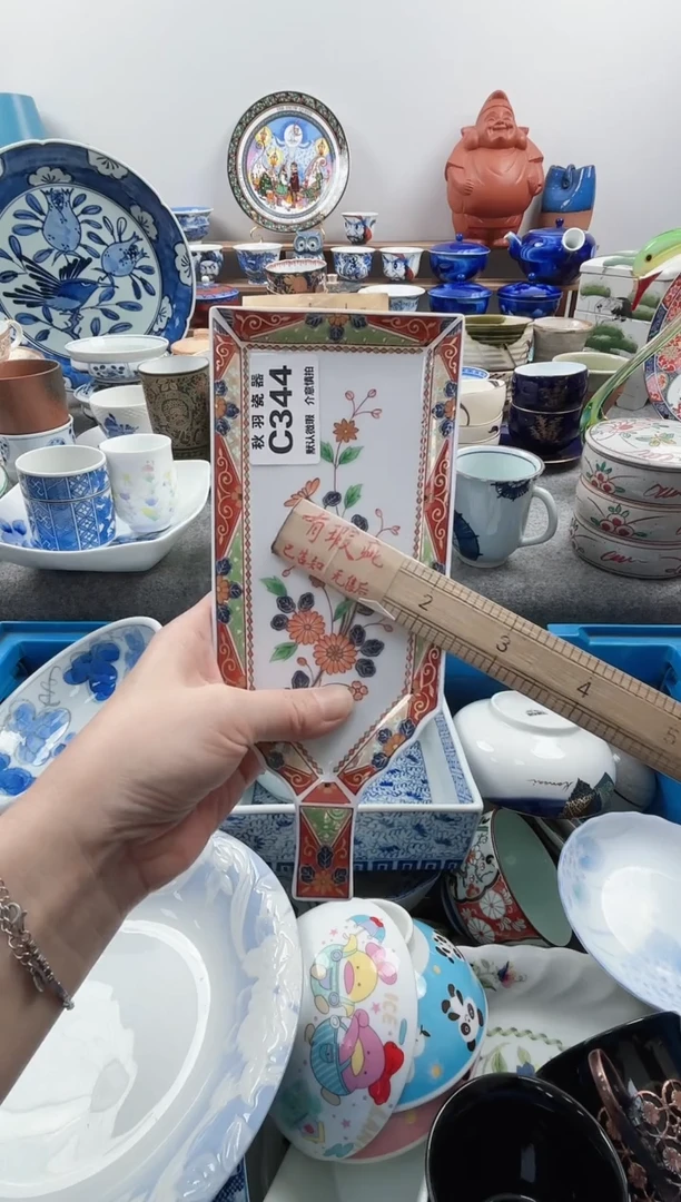 散瓷?*子散瓷默认微瑕C344