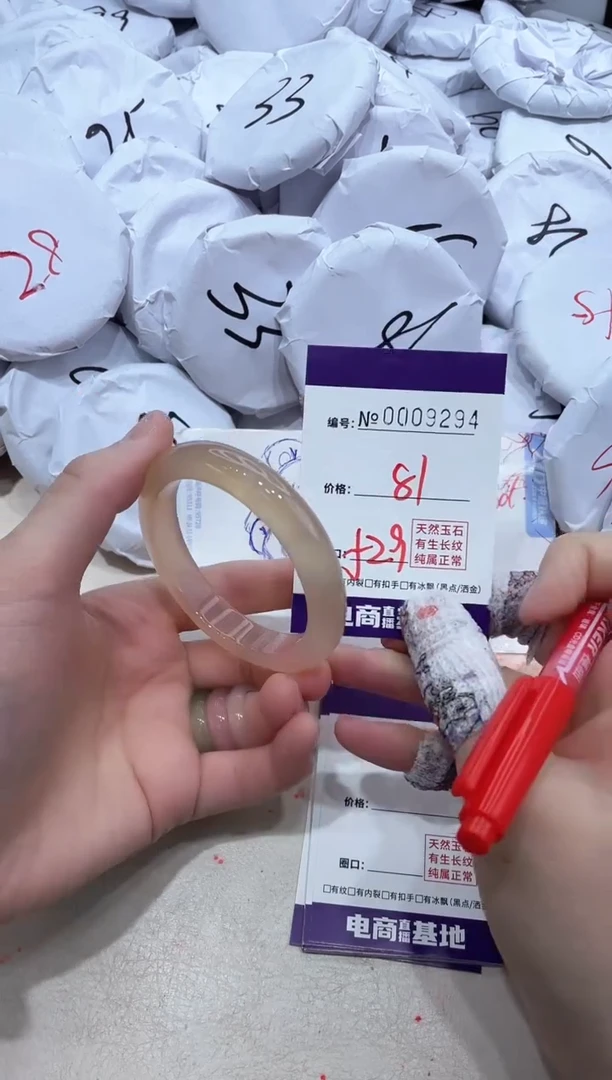 【闪购商品】玛瑙/玉髓手镯未镶嵌9294