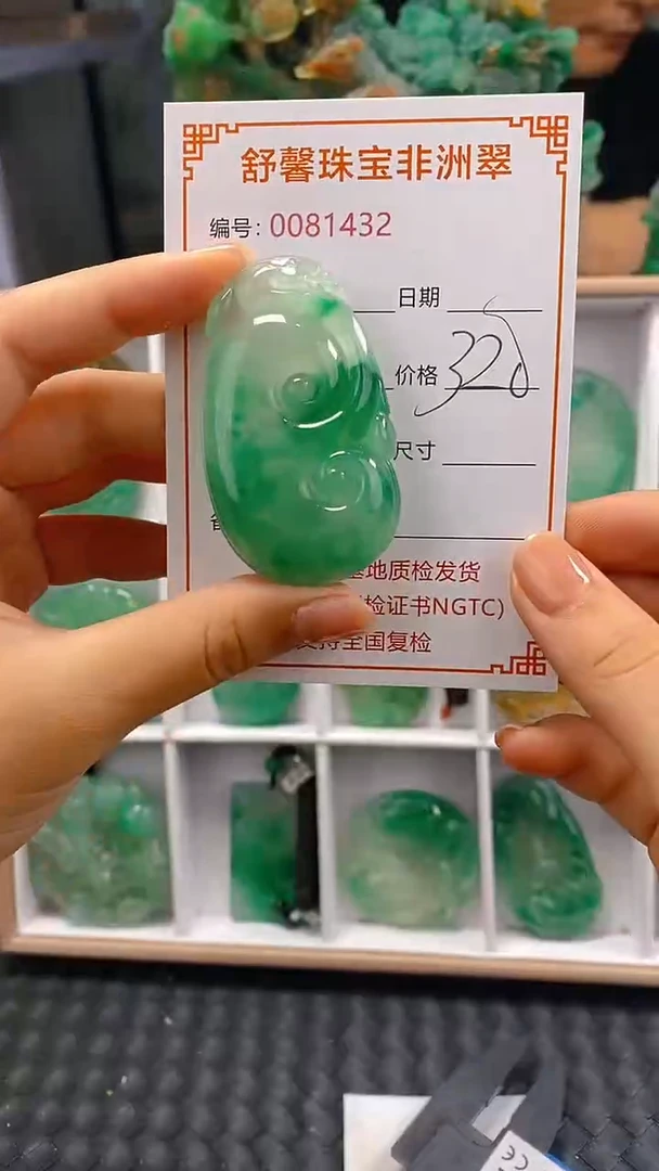石英岩玉未镶嵌颈饰1432