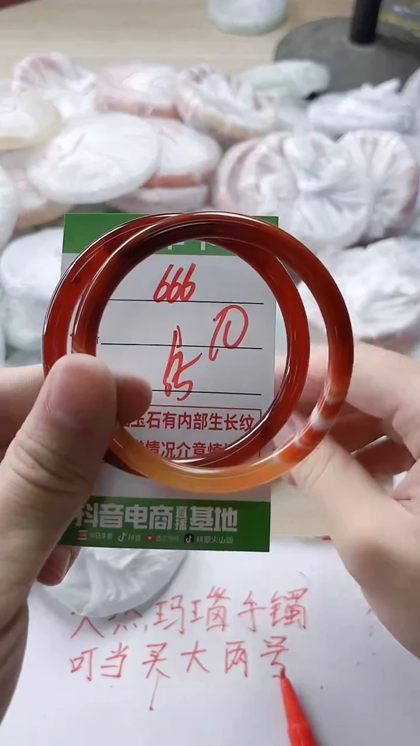 【闪购商品】玛瑙/玉髓手镯未镶嵌666