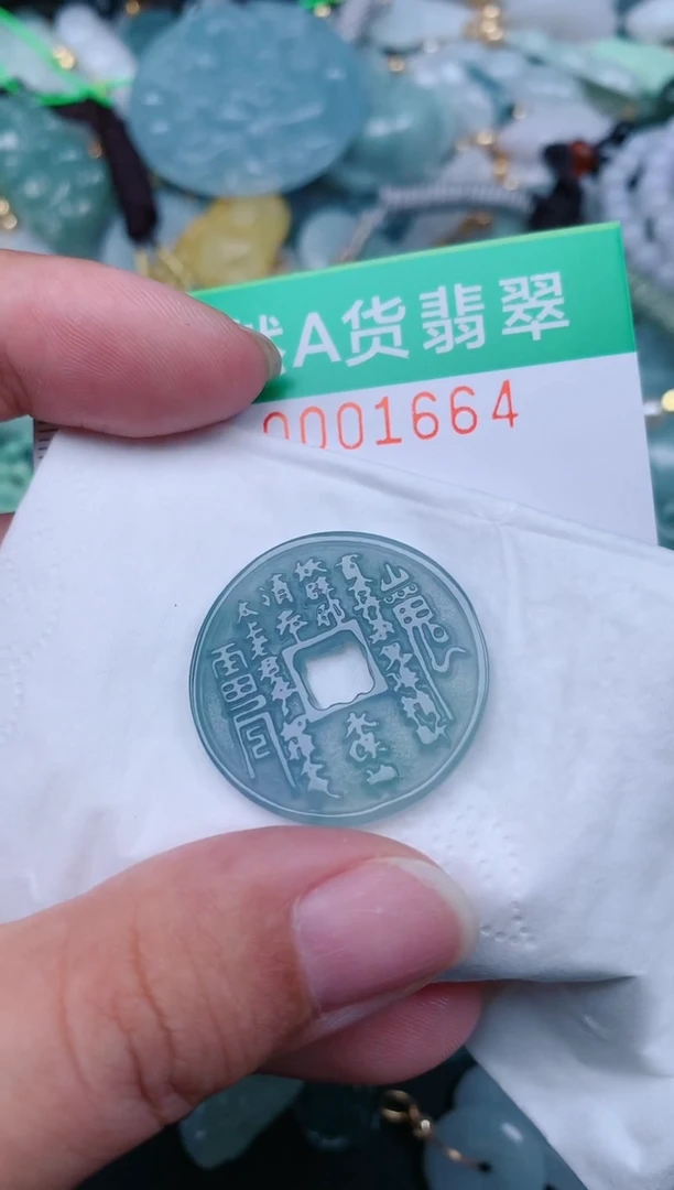 颈饰未镶嵌翡翠.0001664